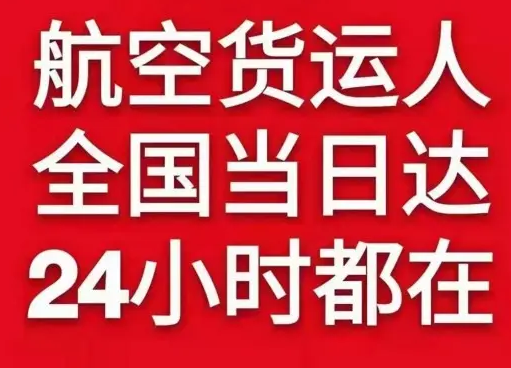太原武宿机场邮寄货物、航空货运:物流行业各岗位招聘