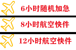 太原武宿机场邮寄快递公司,专业空运当天件